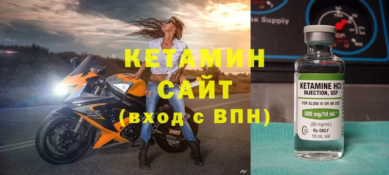 Кетамин ketamine  где купить   Баксан 