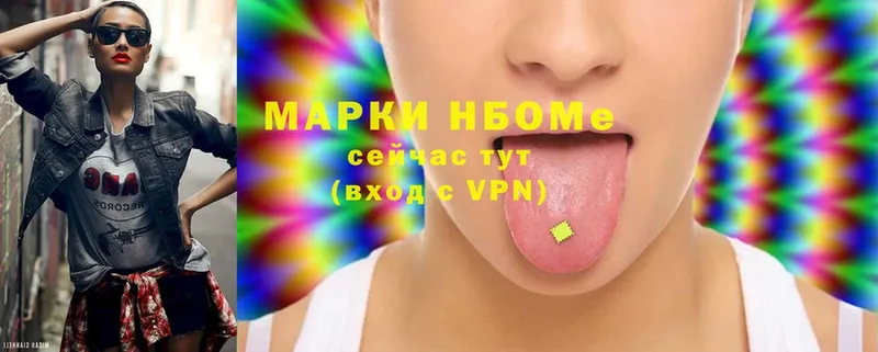 Марки N-bome 1,8мг  Баксан 